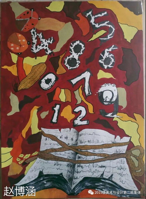 美術(shù)與設(shè)計學院第二班集體紅色文化主題創(chuàng)作展——多媒體設(shè)計