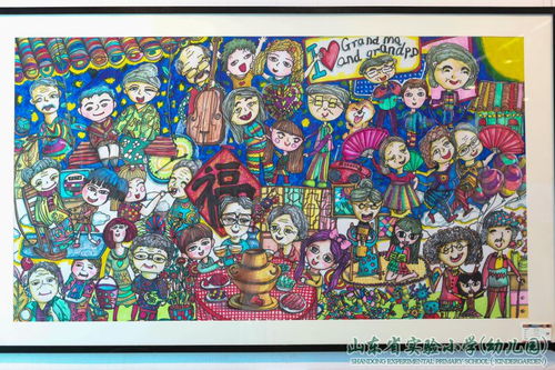 童心繪夢，智慧助老——記山東省實驗小學、幼兒園與山東建筑大學聯(lián)合美術設計展